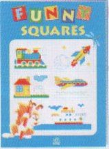 Funny squares. Голубая раскраска, , 2011