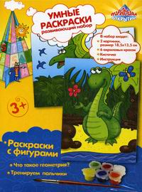 Набор для творчества. Умная раскраска с геометрическими узорами "Динозавры", , 0000