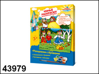Набор для творчества. Умная раскраска с буквами "Сказки-2", , 0000