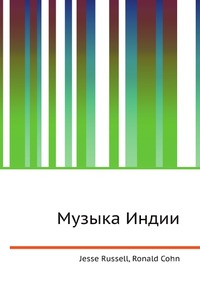 Музыка Индии, Jesse Russell, 2012