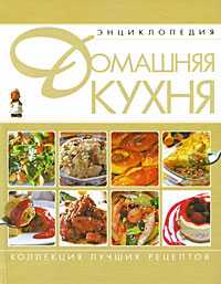 Домашняя кухня, , 2009