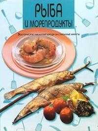 Рыба и морепродукты, , 2003